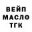 ТГК гашишное масло kivasilevich Igor