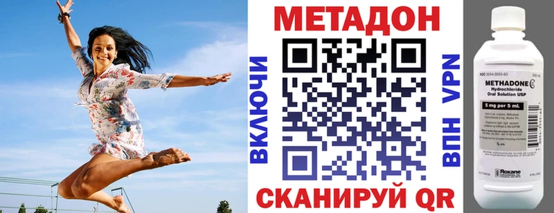 Метадон methadone  Весьегонск 